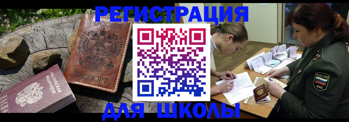 временная регистрация в квартире в Знаменске