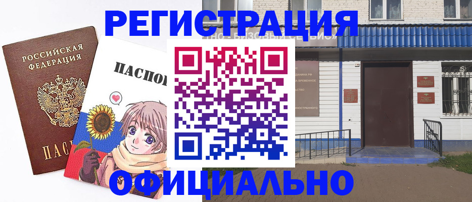 где прописаться в Знаменске