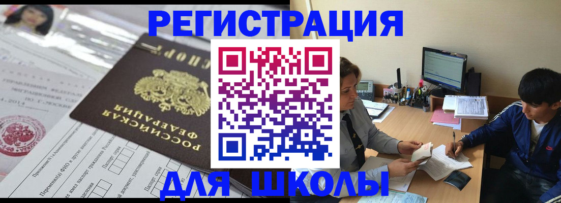 где прописаться в Знаменске