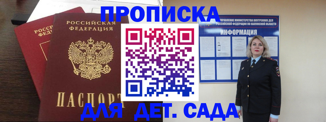 прописка для кредита в Знаменске