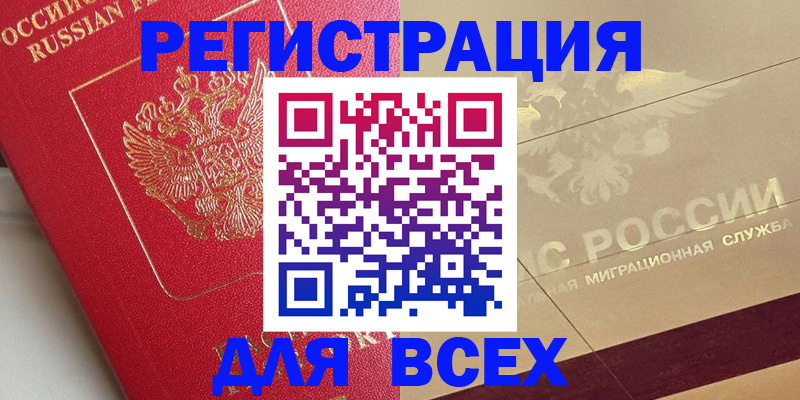 найти адрес прописки в Знаменске