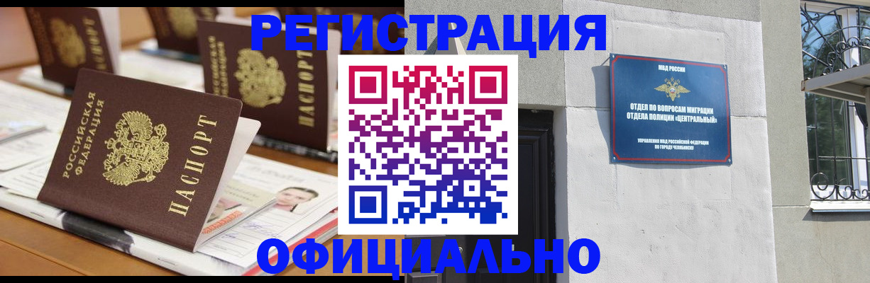 где прописаться в Знаменске