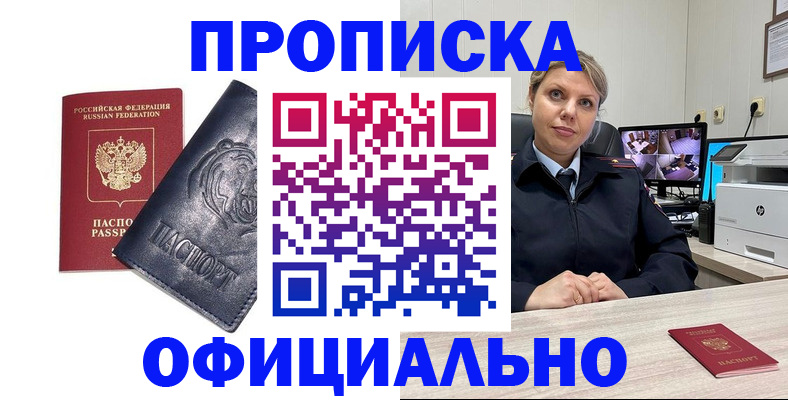 где прописаться в Знаменске