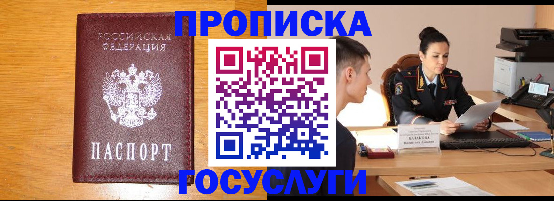 временная регистрация собственник в Знаменске