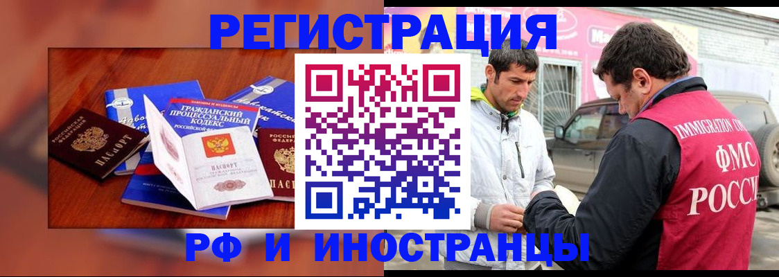 купить прописку в Знаменске