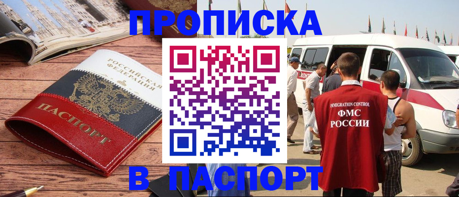 регистрация в Знаменске