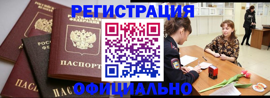 временная регистрация в Знаменске