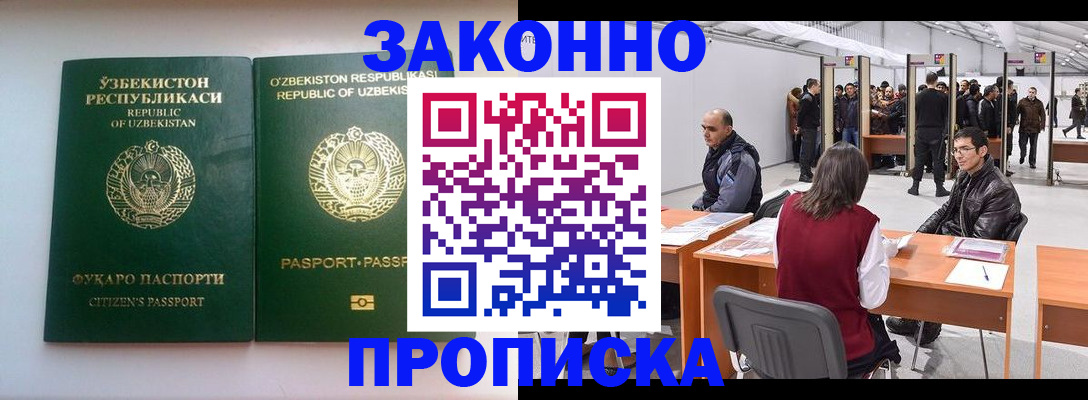временная регистрация поиск в Знаменске
